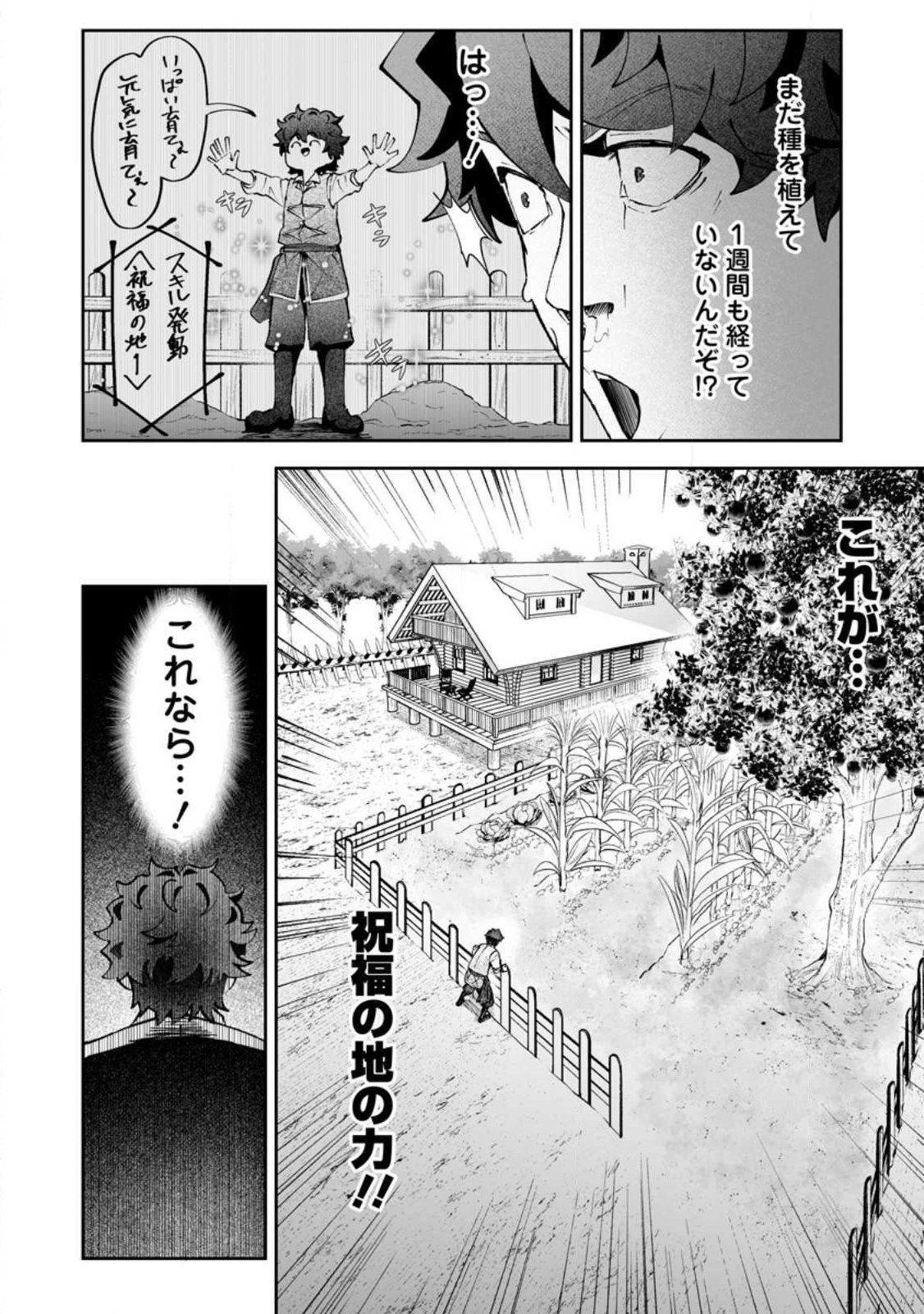 MAKUTSU NO OU ~ YOMEI ICHI KAGETSU NO DOUTEI, MAHOU SHOUJO HAREM WO KIZUITE OU HE KUNRINSU ~ Chap 17.3 - Pic 6