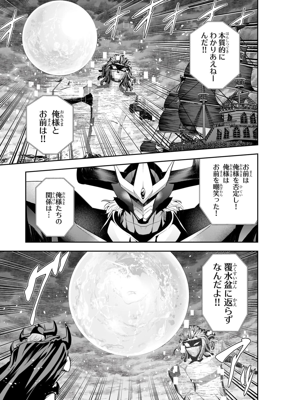 SALARY MAN GA ISEKAI NI ITTARA SHITENNO NI NATTA HANASHI (MANGA) - RAW Chap 121 - Pic 11