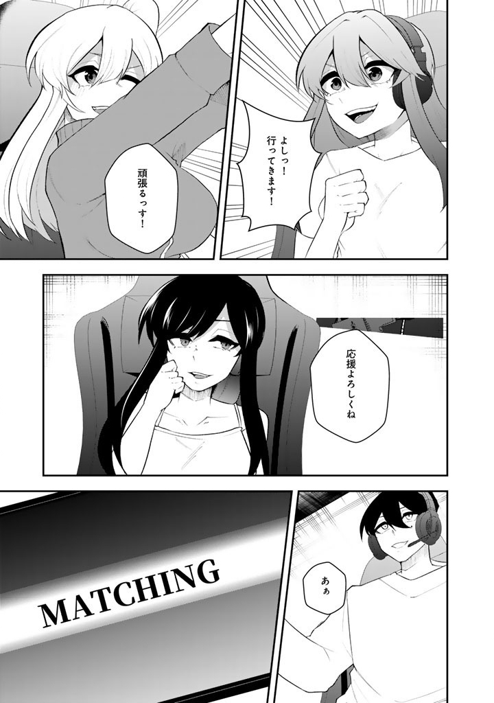 FPS GAME NO COACH O HIKIUKETARA IRAINUSHI GA NINKI VTUBER NO BISHOUJO DATTA Chapter 18 page 3 - nihonkuni.com