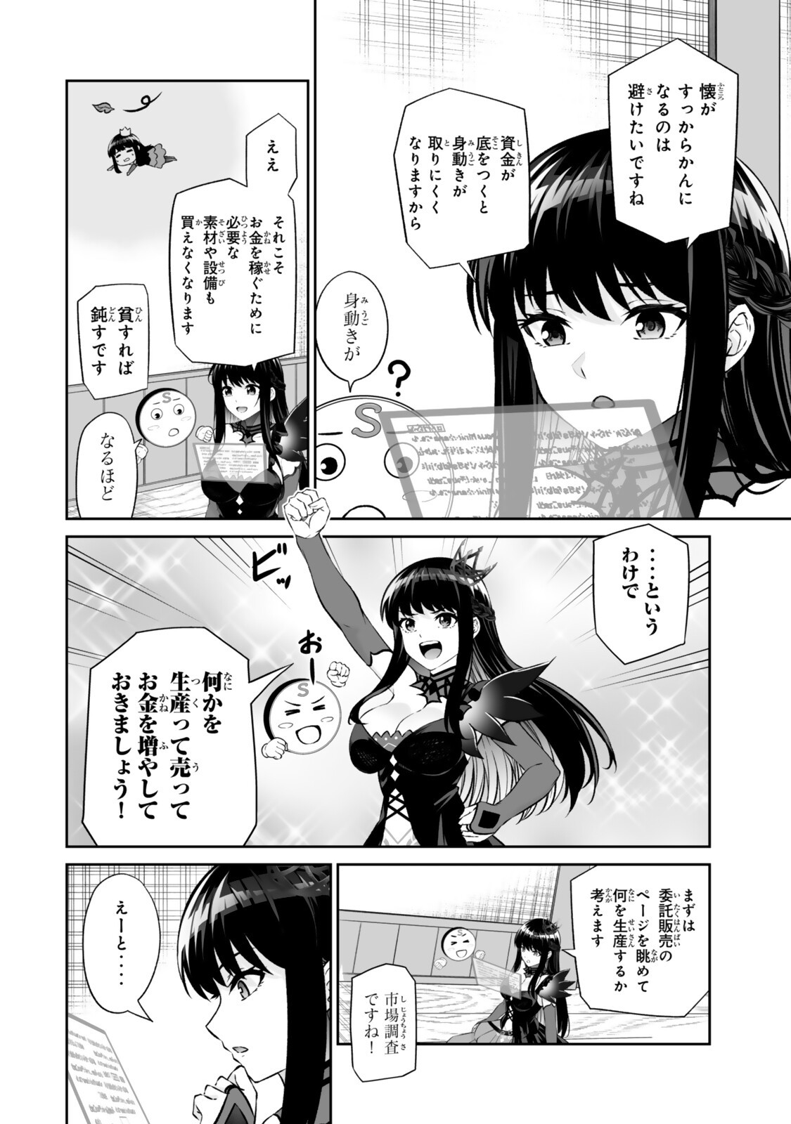 JINGAI HIME SAMA, HAJIMEMASHITA - FREE LIFE FANTASY ONLINE - RAW Chap 70.1 - Pic 4