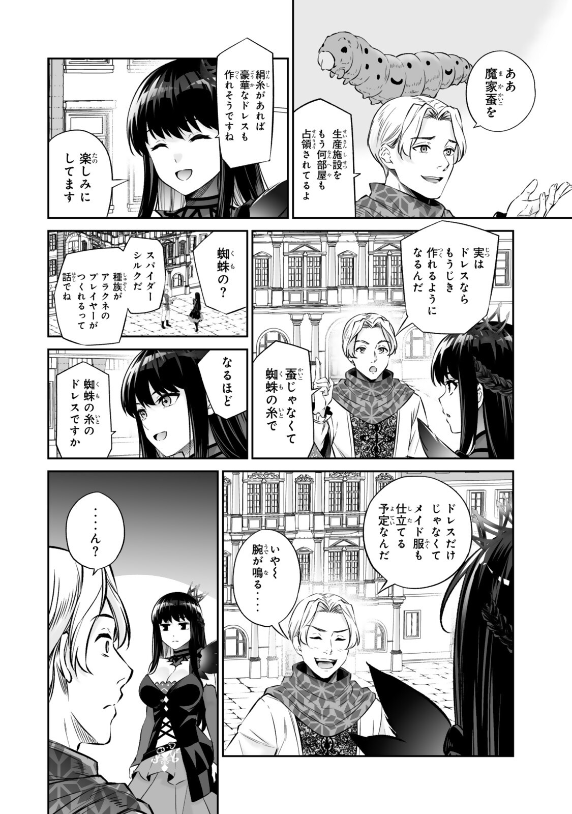 JINGAI HIME SAMA, HAJIMEMASHITA - FREE LIFE FANTASY ONLINE - RAW Chap 70.1 - Pic 16