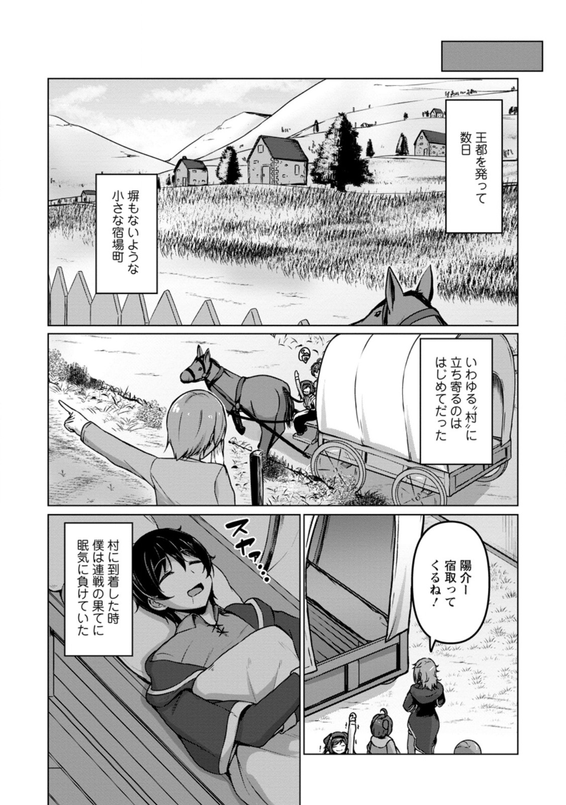 CLASS GOTO ISEKAI TEN'ISHITARA, BOKU DAKE YORU NO KEIKEN-CHI DE LEVEL UP SURU KEN Chap 7.1 - Pic 10