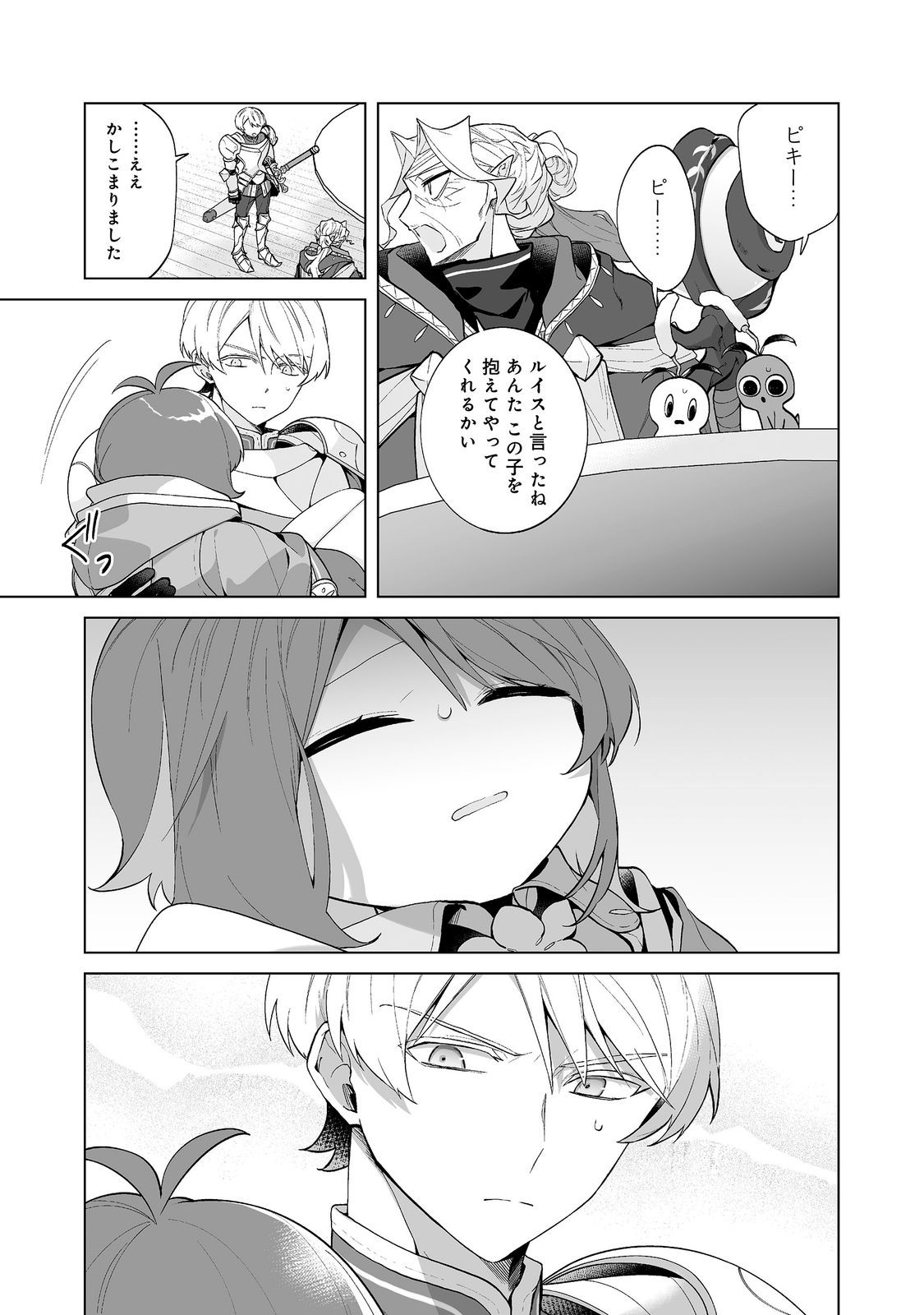 MAME TO CHIKKOI NO: MAJO MINARAI NO SHOUJO WA HACHIUE WO TE NI TOKOTOKO ARUKU Chap 7.1 - Pic 17