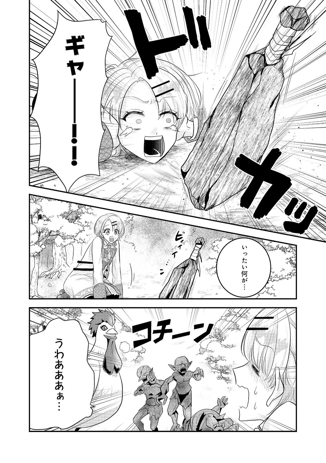 GUILD NO UKETSUKE-JOU WA TEIJI-AGARI NO YUME WO MIRU Chap 6.1 - Pic 10