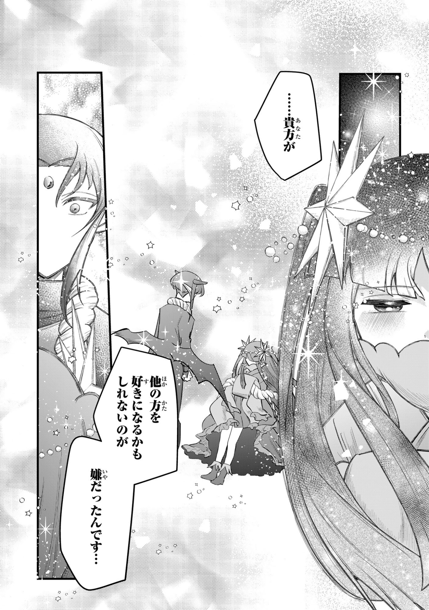 SOKU OCHI MAHOU SHOUJO SEI Chapter 13 page 25 - nihonkuni.com