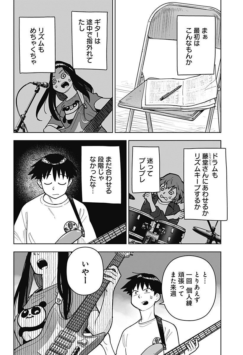 Read SHIMA ROCK Chapter 14 [High Quality / Full] - Page 10 - nicomanga.com