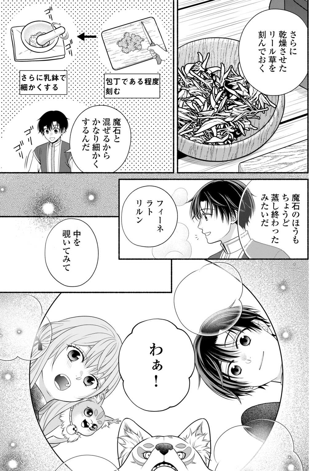HAZURE SKILL MOCHI NO TENSAI RENKINJUTSU SHI Chapter 4 page 11 - nihonkuni.com
