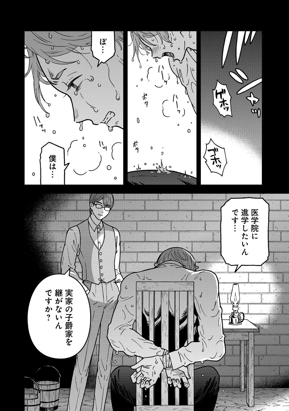 NENREI SEIGENTSUKI OTOME GAME NO AKUYAKU REIJOU DESU GA, KATABUTSU KISHI-SAMA GA YUUSHUU SUGITE R EVENT GA ISSAI OKINAI Chapter 21 page 20 - nihonkuni.com