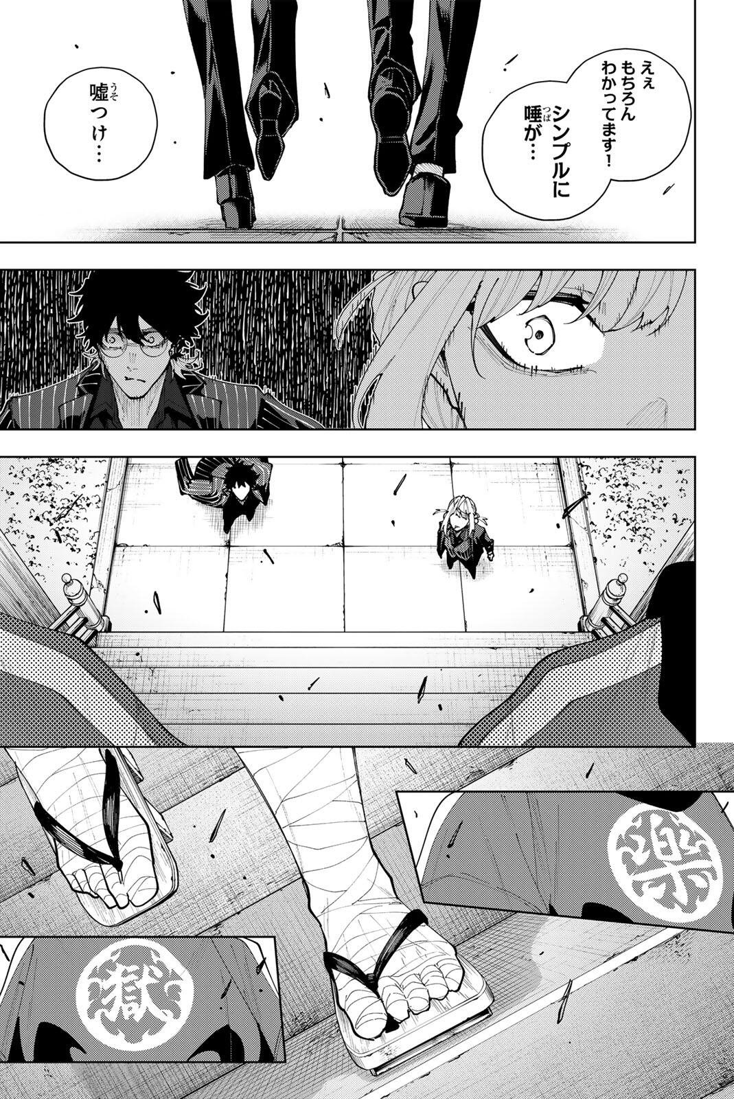 K-9: KEISHICHOU KOUANBU KOUAN DAI-9-KA INOU TAISAKU GAKARI Chapter 60 page 5 - nihonkuni.com