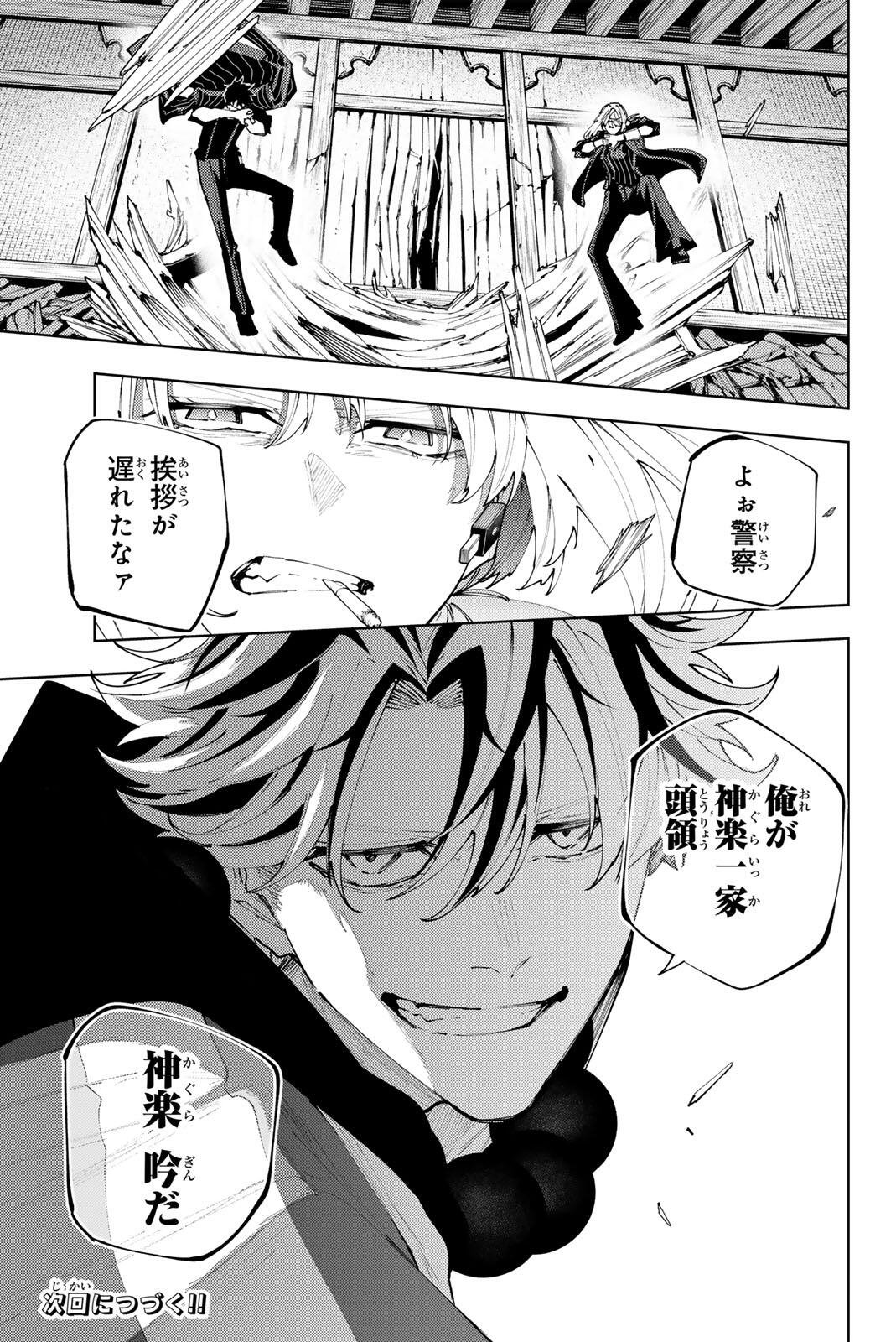 K-9: KEISHICHOU KOUANBU KOUAN DAI-9-KA INOU TAISAKU GAKARI Chapter 60 page 21 - nihonkuni.com