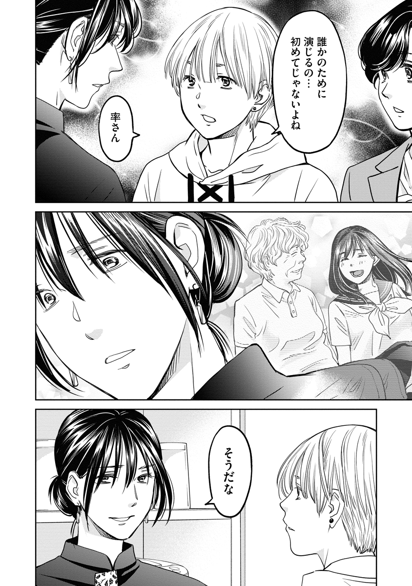 Read RENTALUX Chapter 16 [High Quality / Full] - Page 24 - dark.nicomanga.com