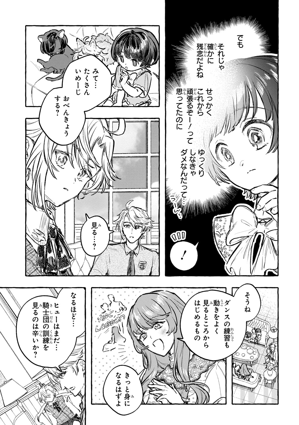 CHIBIKKO TENSEI NIKKICHOU - OTOMODACHI IPPAI TSUKURIMASHU! - RAW Chap 13 - Pic 25