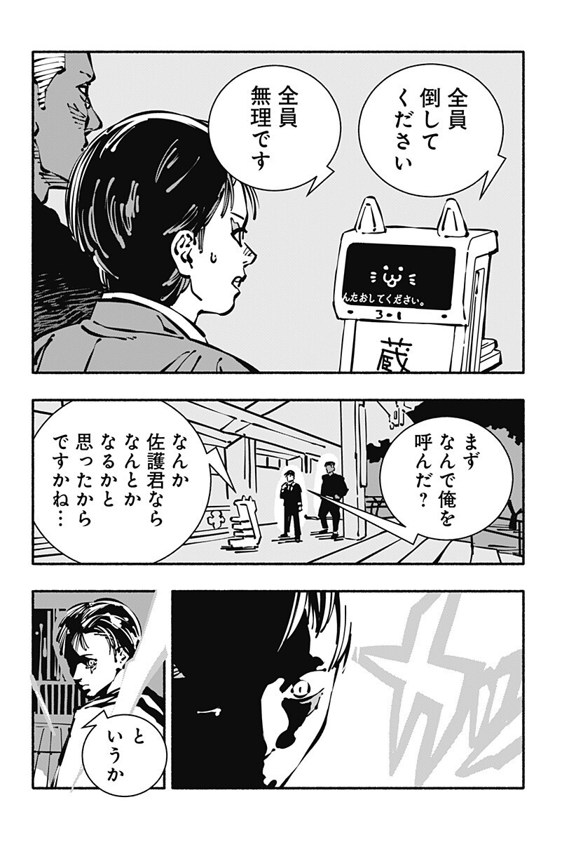 GACHANKII Chap 32 - Pic 14