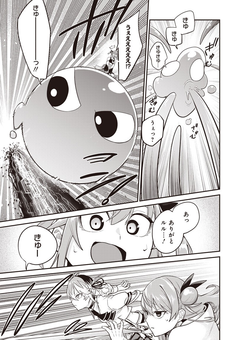 SHACHIKU TAMER, KAWAII SLIME NO OKAGE DE MUJIKAKU NA MAMA MUSOU SURU UKKARI KOKUNAI TOP NO HAISHIN NI UTSURIKONDE SAIKYOU GA BARE MASHITA Chap 17 - Pic 7