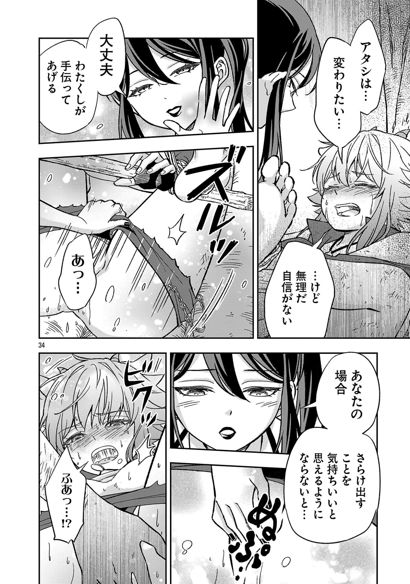 Read ISEKAI DEMO JOOUSAMA Chapter 7.3 [High Quality / Full] - Page 8 - dark.nicomanga.com