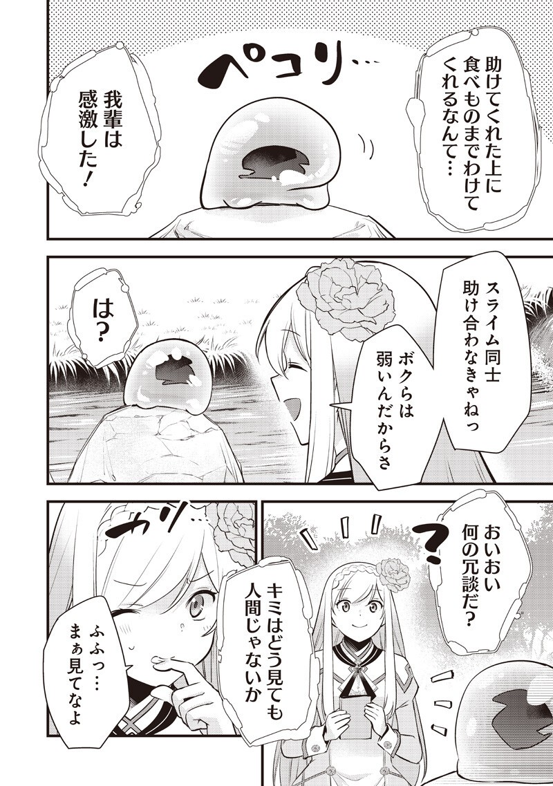 Read SLIME SAINT Chapter 60 [High Quality / Full] - Page 12 - nicomanga.com