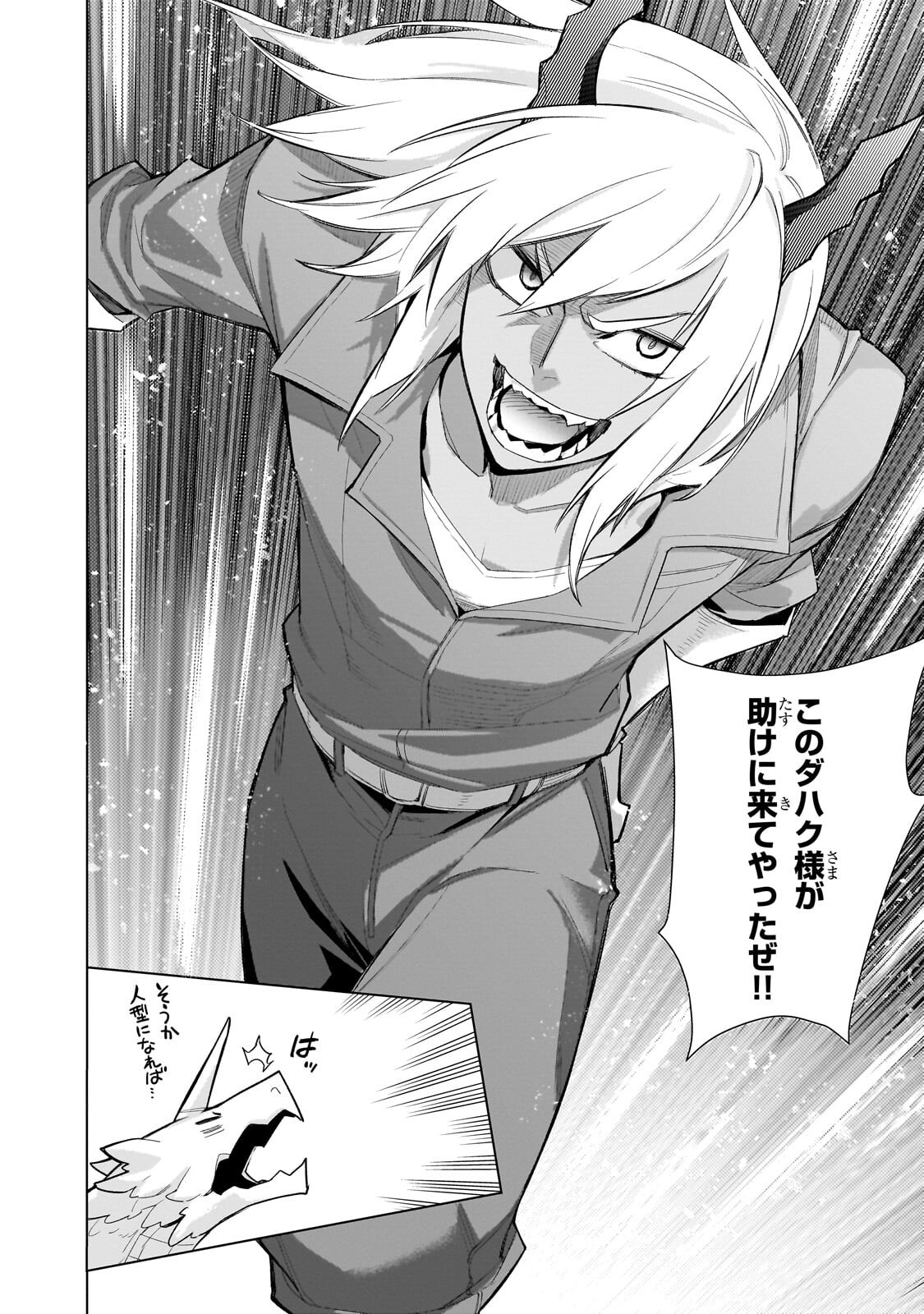 Read KURO NO SHOUKANSHI - RAW Chapter 193.2 [High Quality / Full] - Page 3 - dark.nicomanga.com