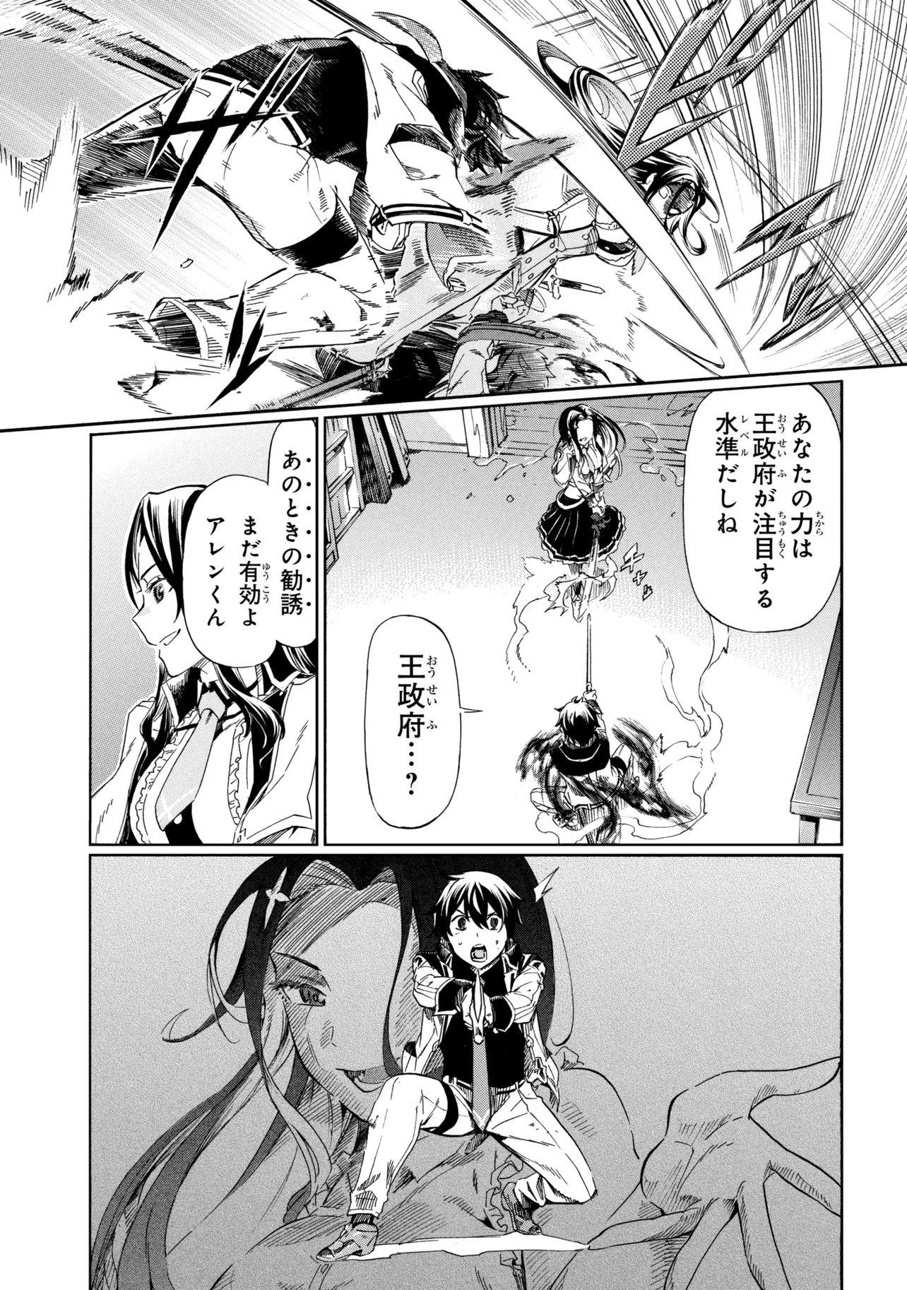 ICHIOKU-NEN BUTTON O RENDA SHITA ORE WA, KIZUITARA SAIKYOU NI NATTEITA (MANGA) - RAW Chap 46.2 - Pic 5
