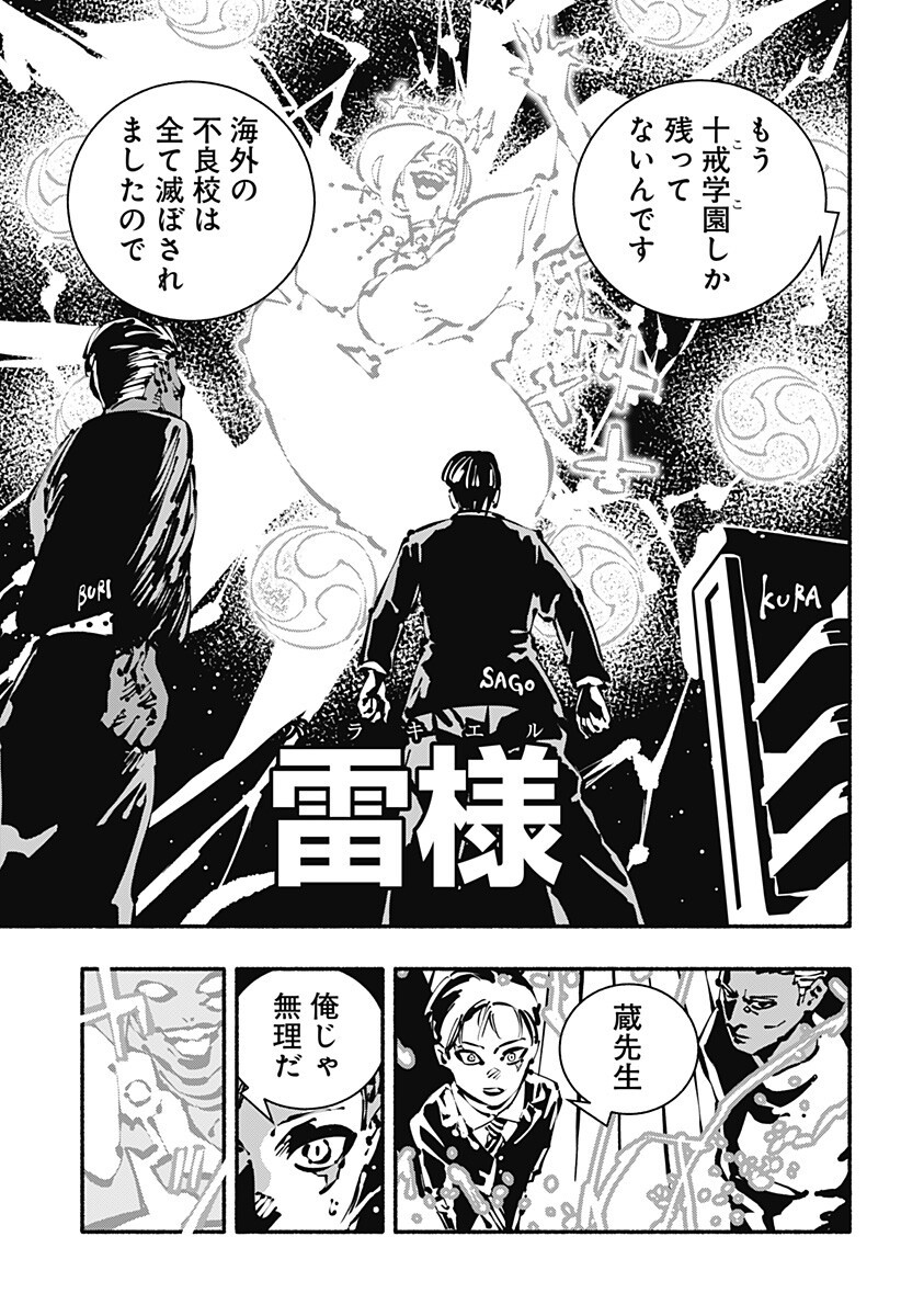 GACHANKII Chap 32 - Pic 15