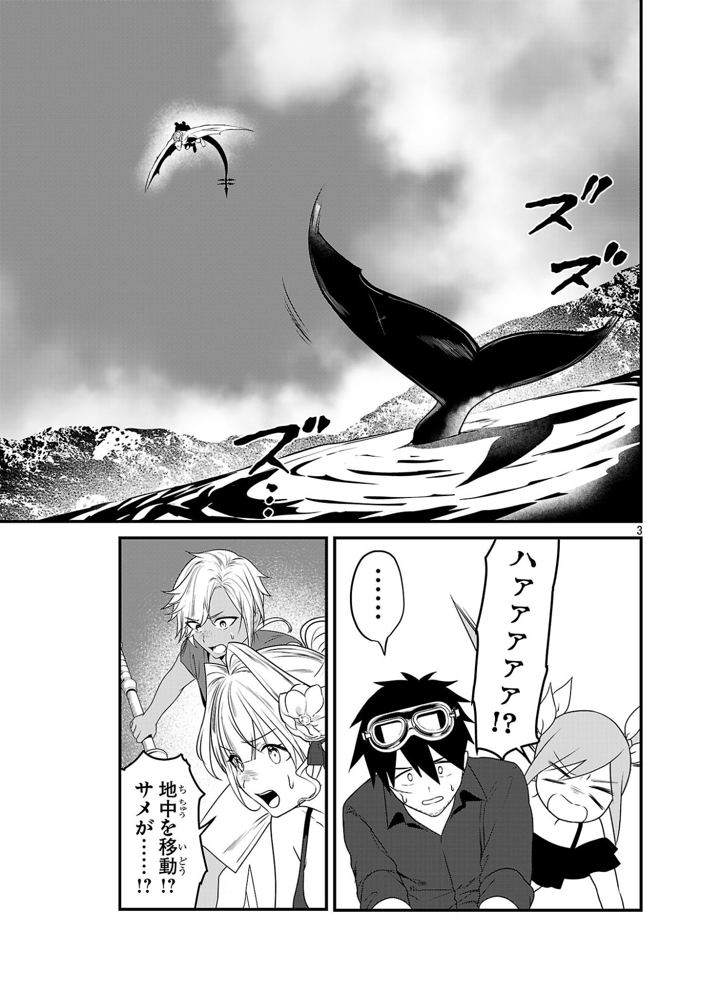 ZERO SEN ACE, ISEKAI DE SAIKYOU NO RYUU KISHI NI NARU! Chap 20.1 - Pic 3