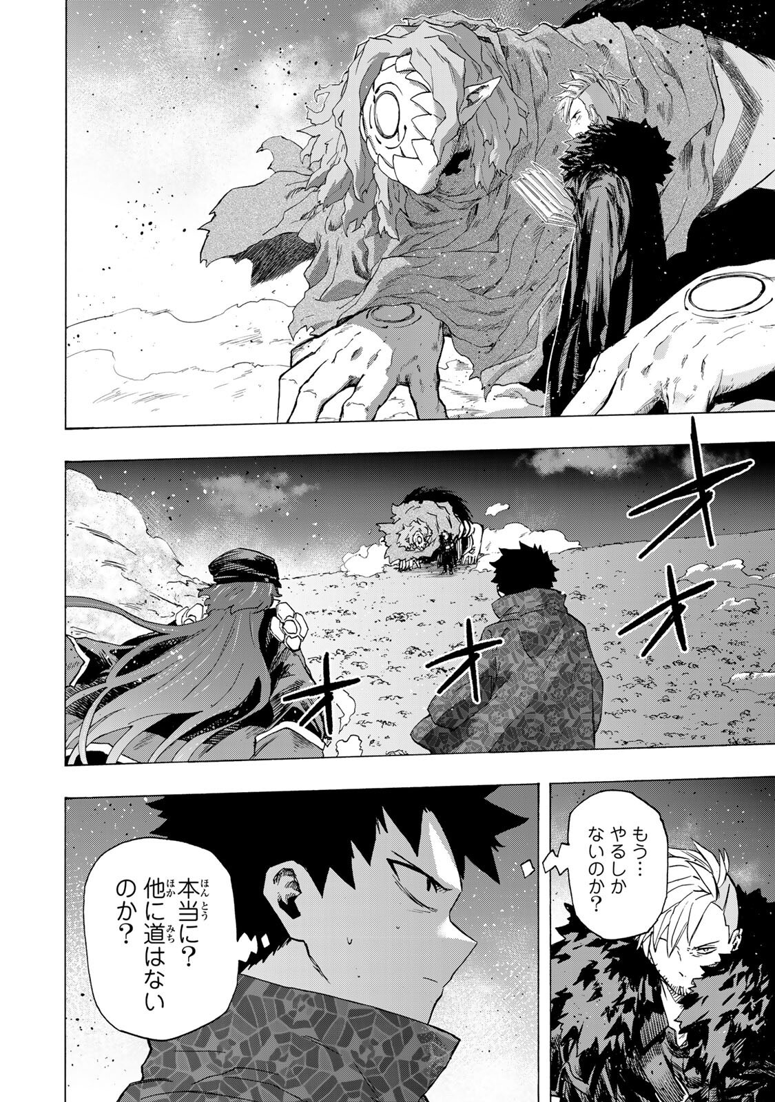 SAIKYOU DE SAISOKU NO MUGEN LEVEL UP: SKILL [KEKENCHI 1000-BAI] TO [LEVEL FREE] DE LEVEL JOUGEN NO KASE GA HAZURETA ORE WA MUSOU SURU Chap 110 - Pic 10