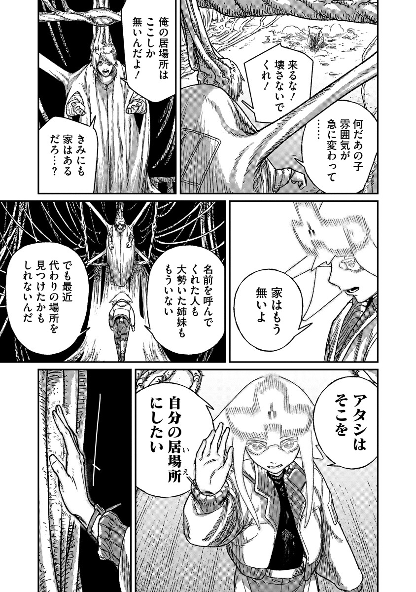 TENGAI NO VAULT Chap 7.2 - Pic 14