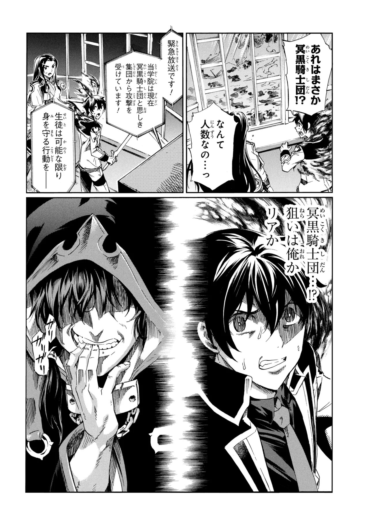 ICHIOKU-NEN BUTTON O RENDA SHITA ORE WA, KIZUITARA SAIKYOU NI NATTEITA (MANGA) - RAW Chap 46.2 - Pic 14