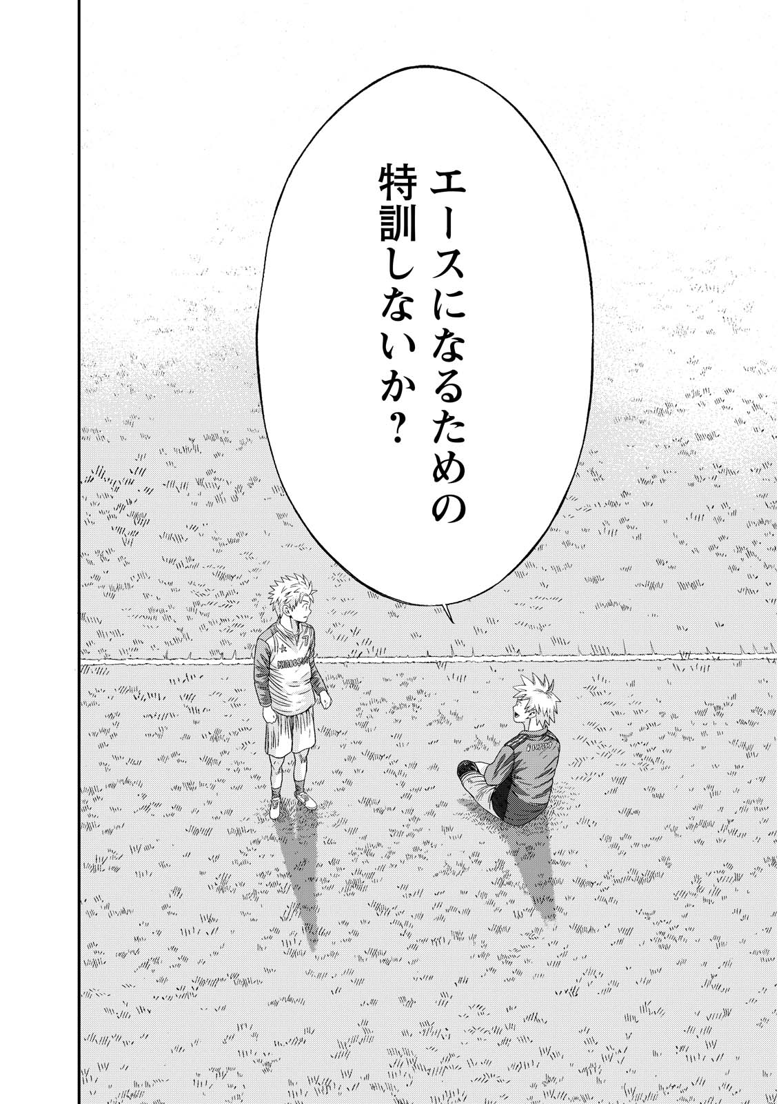 VITORIA NO KANTOKU Chap 10 - Pic 23