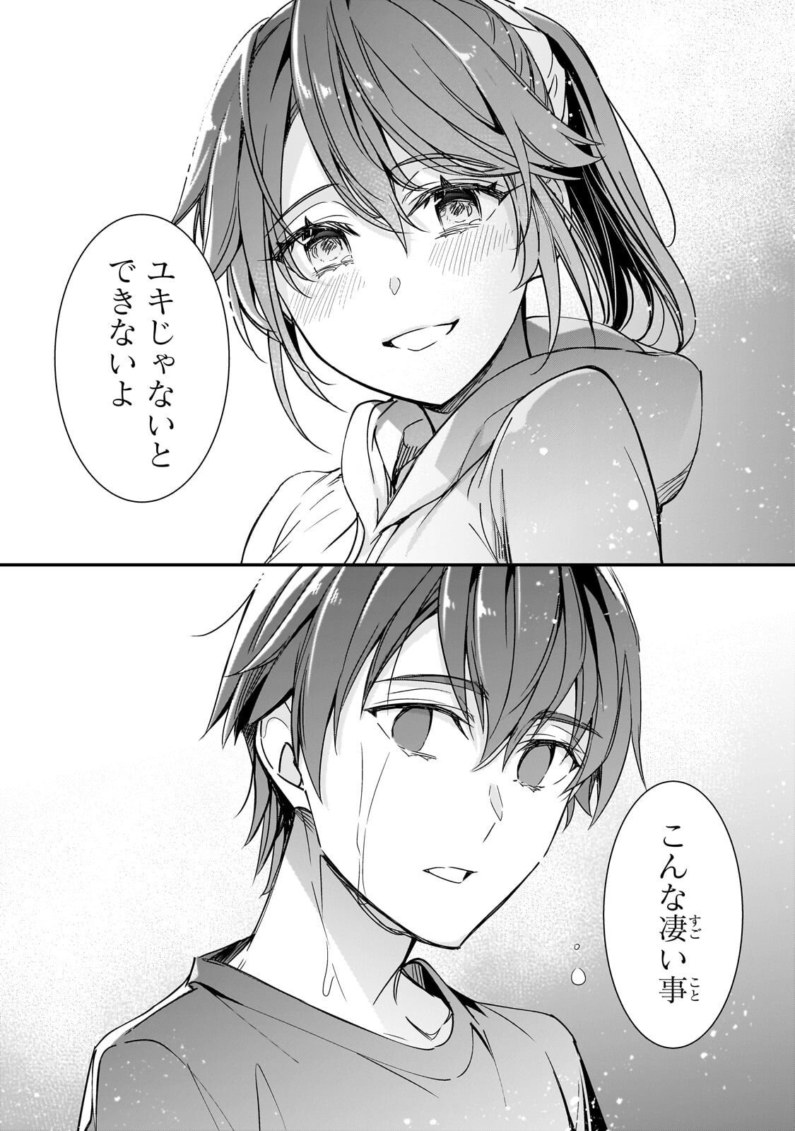 THE GIRLS WHO TRAUMATIZED ME KEEP GLANCING AT ME, BUT ALAS, IT’S TOO LATE (MANGA) Chap 32.2 - Pic 1