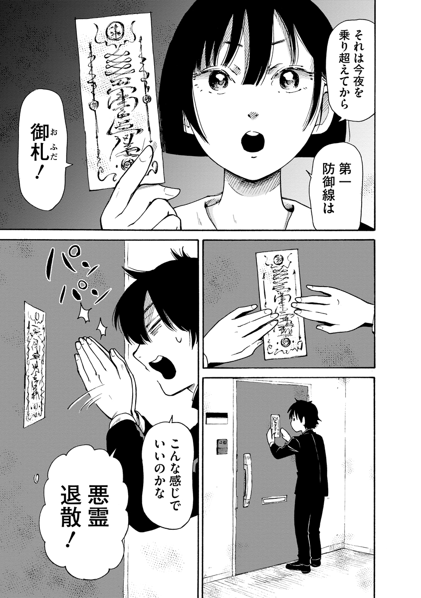 KAIKAI GIGIGIGIGI - RAW Chap 13 - Pic 11