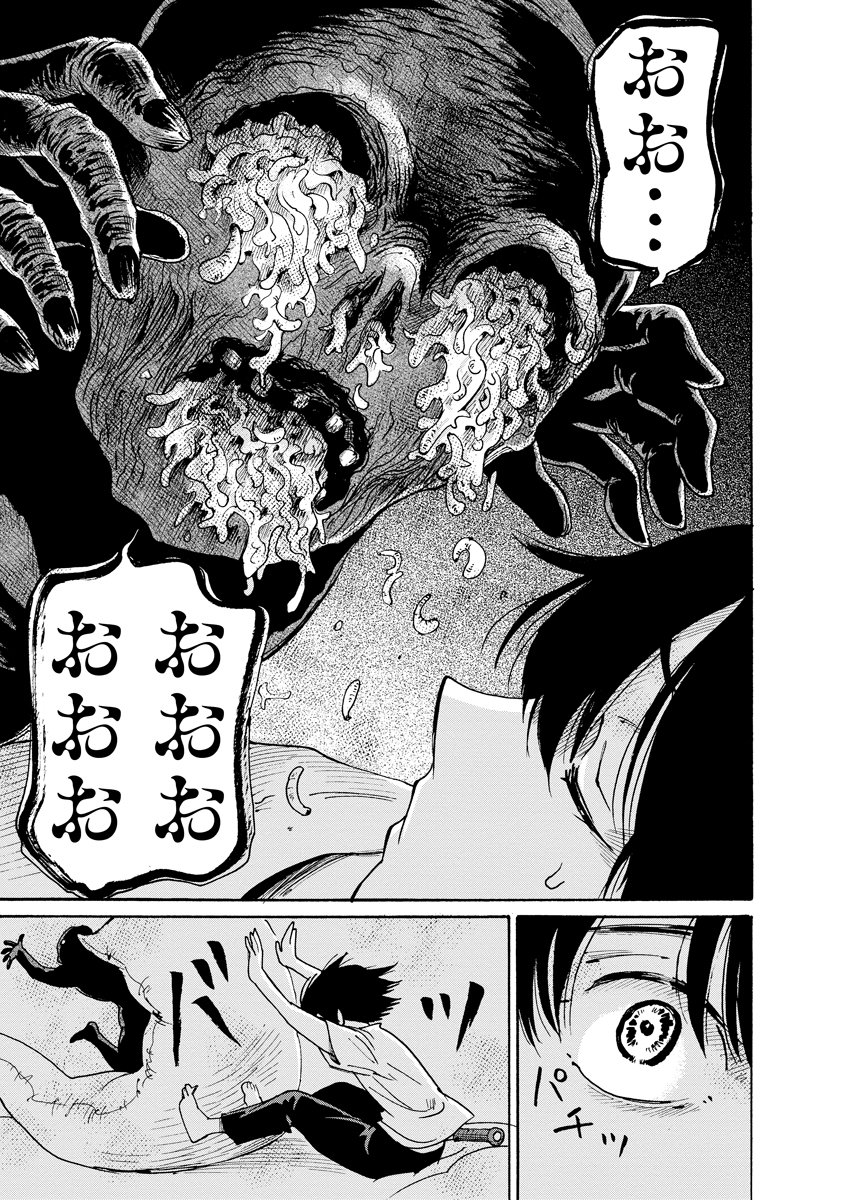 KAIKAI GIGIGIGIGI - RAW Chap 13 - Pic 21
