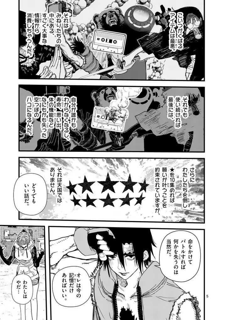 Read TEN-GOKU 2.0 Chapter 27 [High Quality / Full] - Page 5 - dark.nicomanga.com