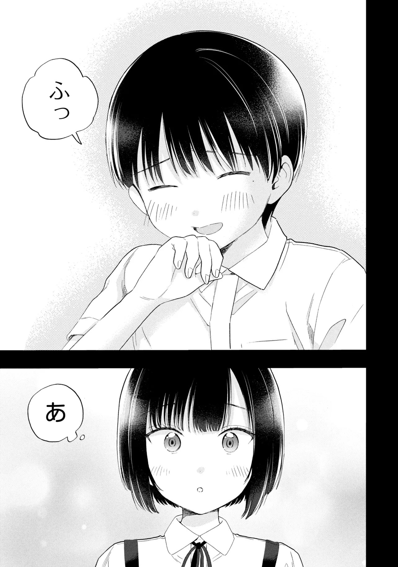 OCHINAI YOGORE WO BOKUHA NANTO YOBEBA YOKATTANOKA - RAW Chap 18 - Pic 7