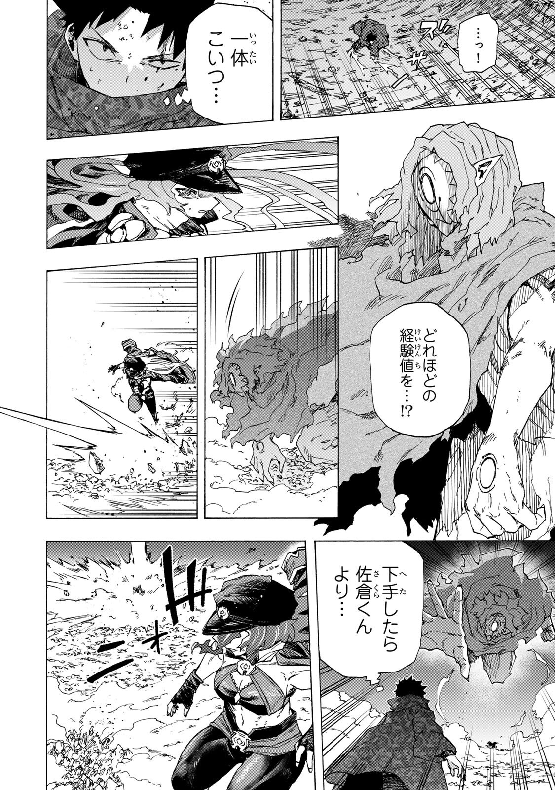 SAIKYOU DE SAISOKU NO MUGEN LEVEL UP: SKILL [KEKENCHI 1000-BAI] TO [LEVEL FREE] DE LEVEL JOUGEN NO KASE GA HAZURETA ORE WA MUSOU SURU Chap 110 - Pic 12