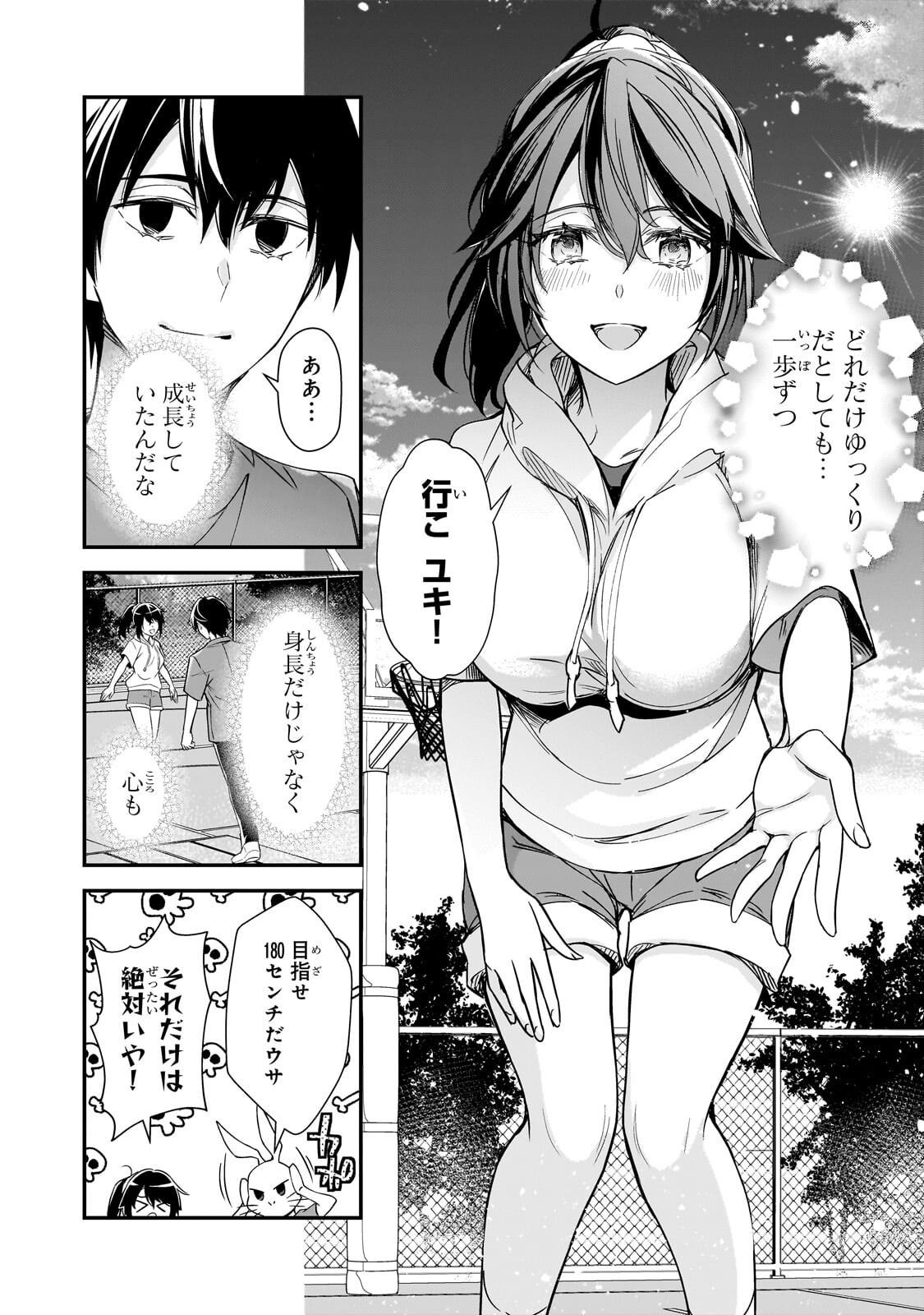 THE GIRLS WHO TRAUMATIZED ME KEEP GLANCING AT ME, BUT ALAS, IT’S TOO LATE (MANGA) Chap 32.2 - Pic 4