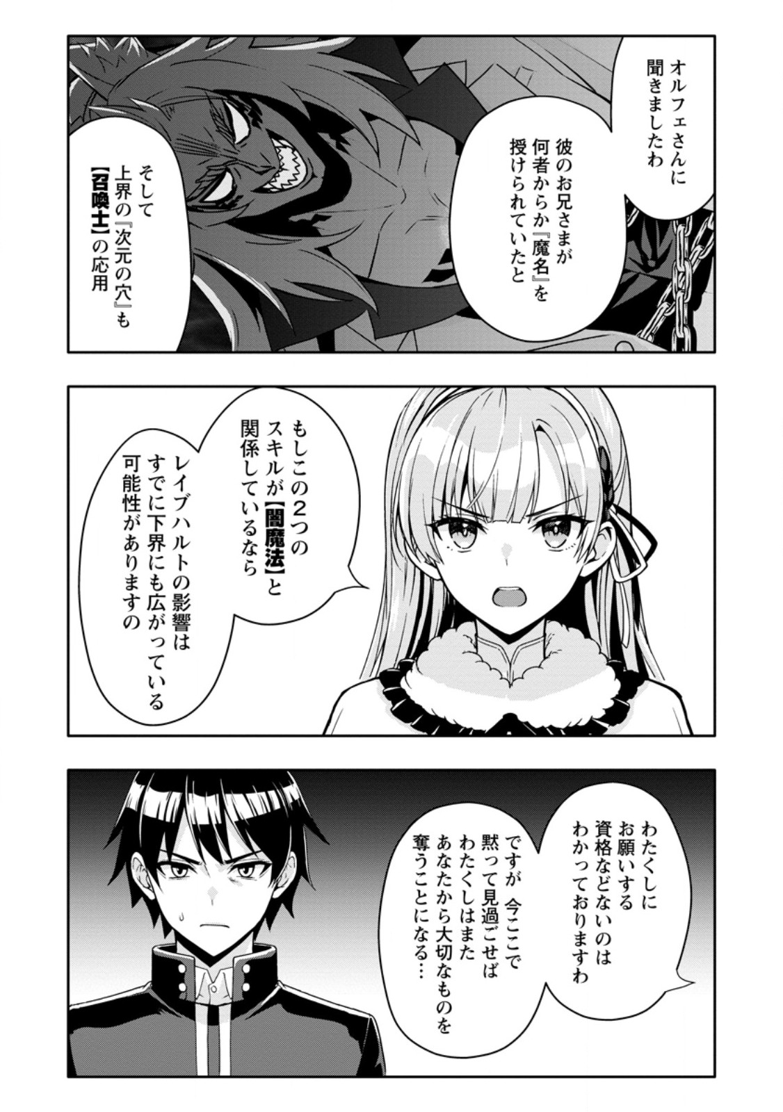 HAZURE SKILL 