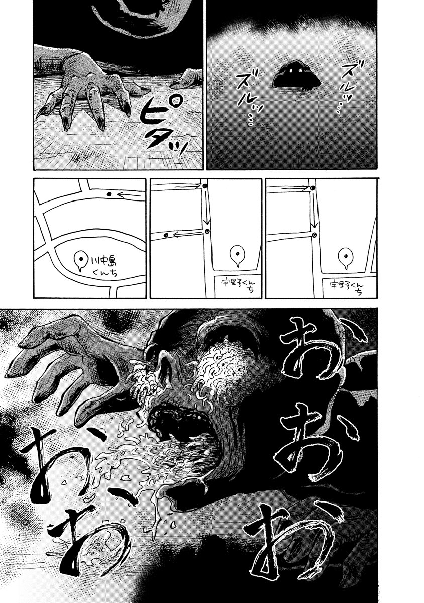 KAIKAI GIGIGIGIGI - RAW Chap 13 - Pic 5
