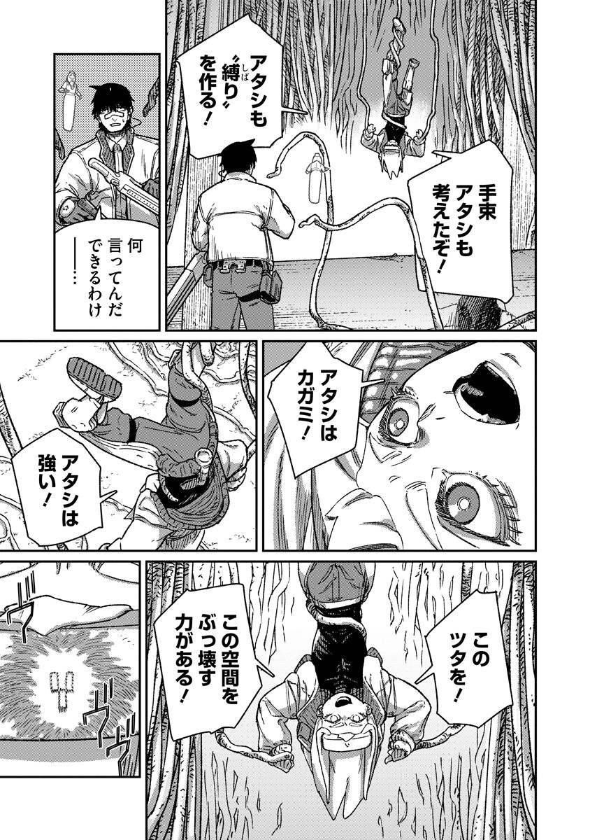 TENGAI NO VAULT Chap 7.2 - Pic 12