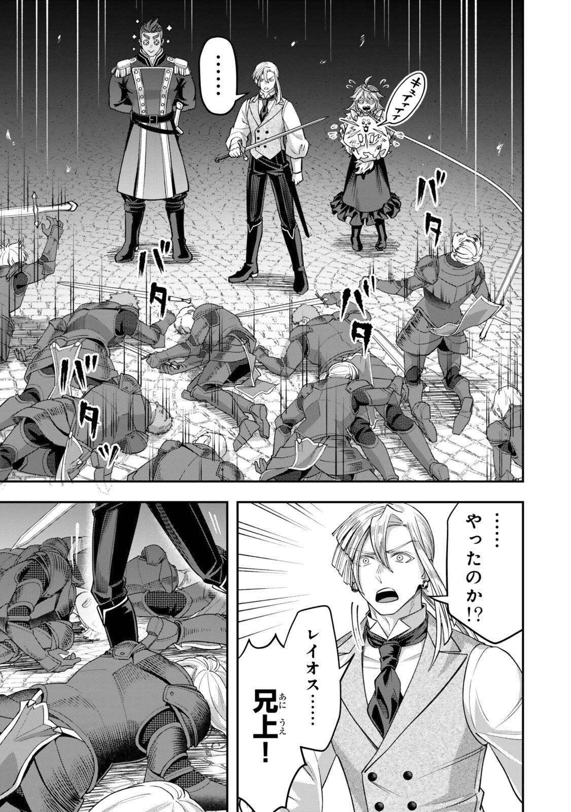 ZETTAI SHINANAI SUTERA HIME Chap 21.5 - Pic 2