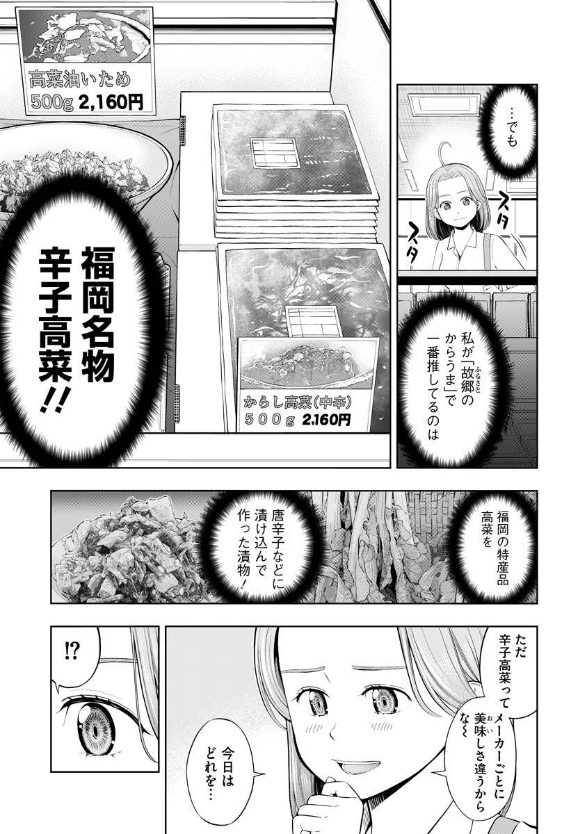 Read KARAUMA DAISUKI KARASHIMA-SAN! Chapter 4 [High Quality / Full] - Page 5 - dark.nicomanga.com