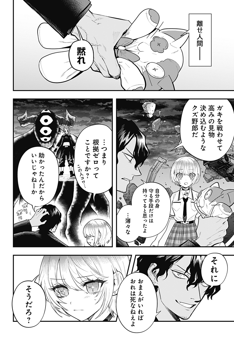 MAGICAL GIRL AND NARCO WARS - RAW Chap 29 - Pic 6
