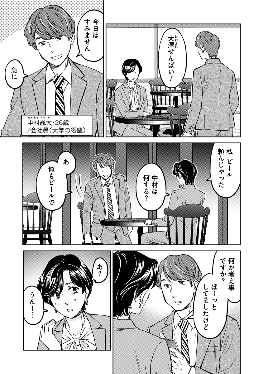 Read RENTALUX Chapter 16 [High Quality / Full] - Page 17 - dark.nicomanga.com
