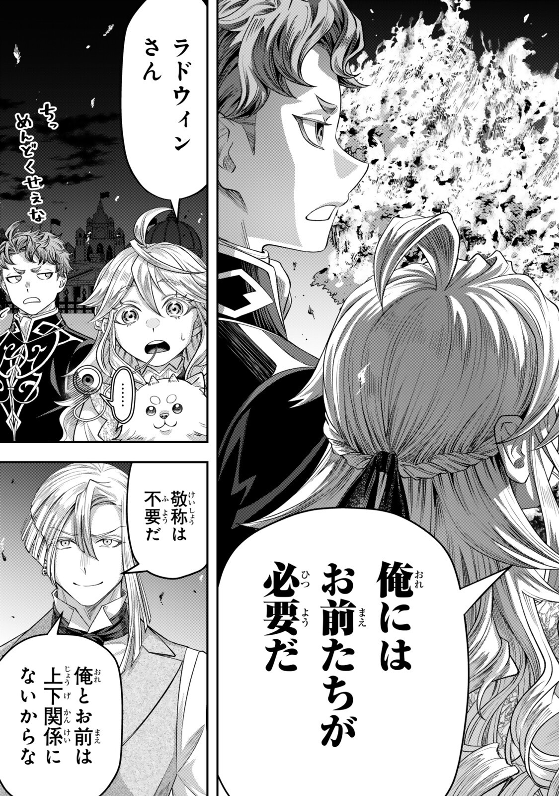 ZETTAI SHINANAI SUTERA HIME Chap 21.5 - Pic 8