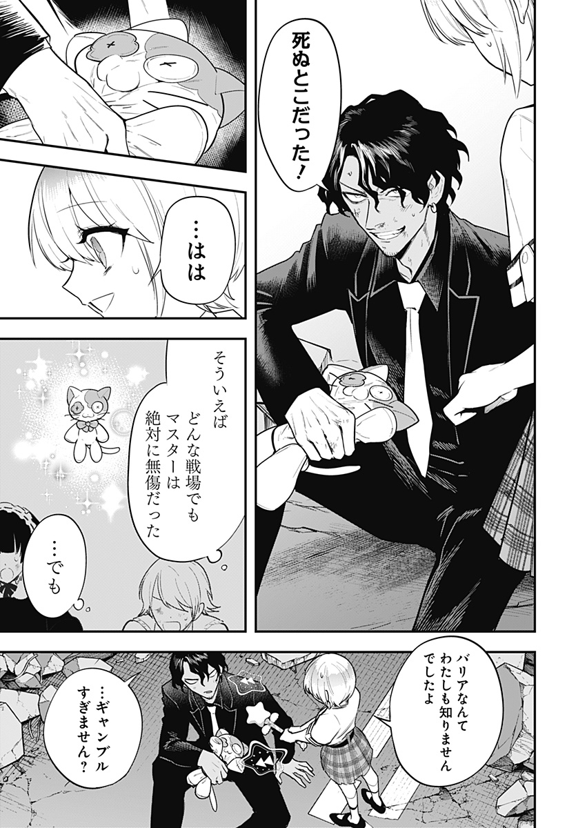 MAGICAL GIRL AND NARCO WARS - RAW Chap 29 - Pic 5
