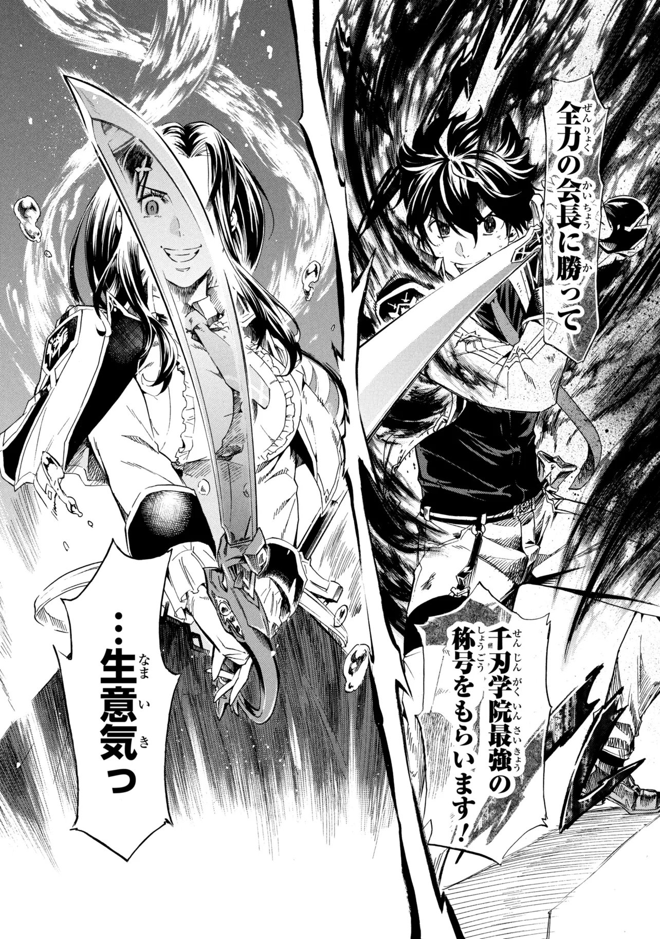 ICHIOKU-NEN BUTTON O RENDA SHITA ORE WA, KIZUITARA SAIKYOU NI NATTEITA (MANGA) - RAW Chap 46.2 - Pic 11