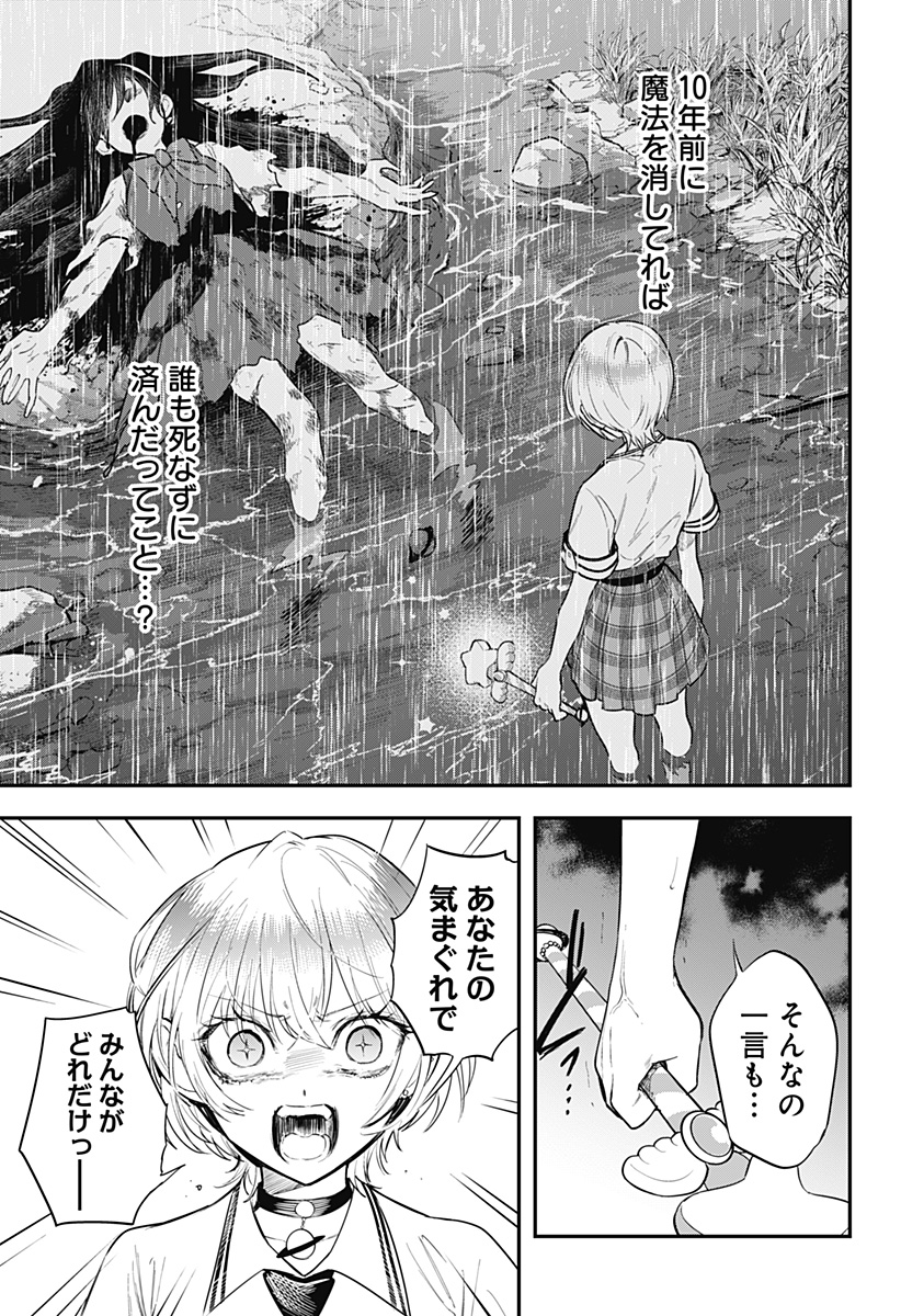 MAGICAL GIRL AND NARCO WARS - RAW Chap 29 - Pic 11
