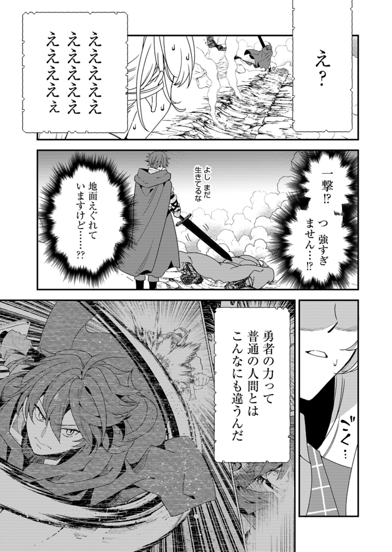 KOCHIRA, ISEKAI SUPPORT CENTER NO SUZUKI GA UKETAMAWARIMASU Chapter 2.1 page 13 - nihonkuni.com