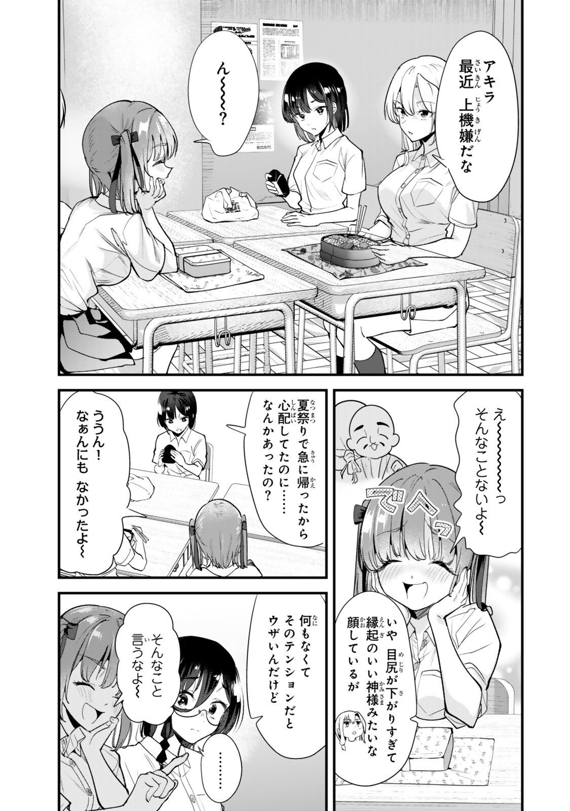 WHEN TRYING TO GET BACK AT THE HOMETOWN BULLIES, ANOTHER BATTLE BEGAN Chap 81.1 - Pic 1