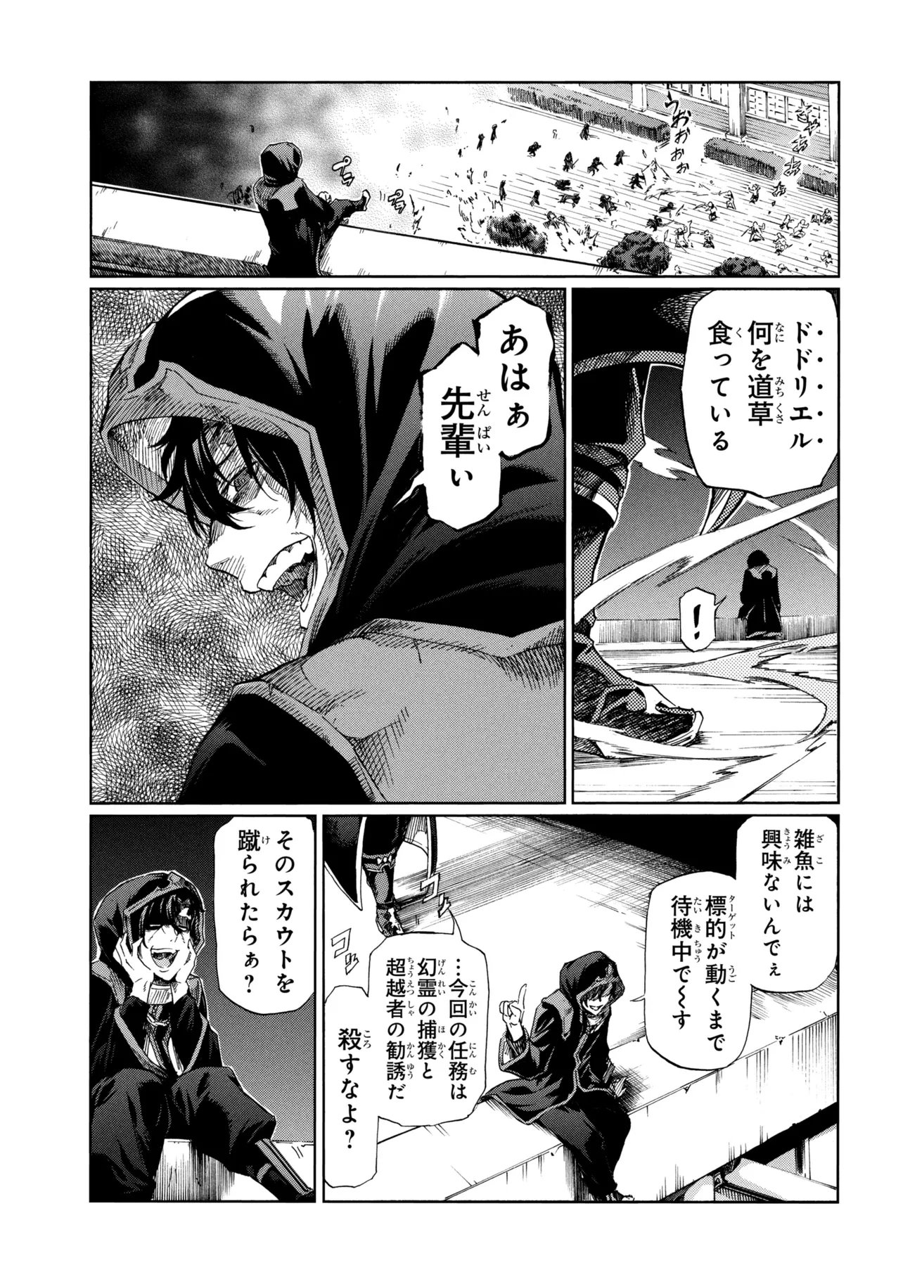 ICHIOKU-NEN BUTTON O RENDA SHITA ORE WA, KIZUITARA SAIKYOU NI NATTEITA (MANGA) - RAW Chap 46.2 - Pic 15
