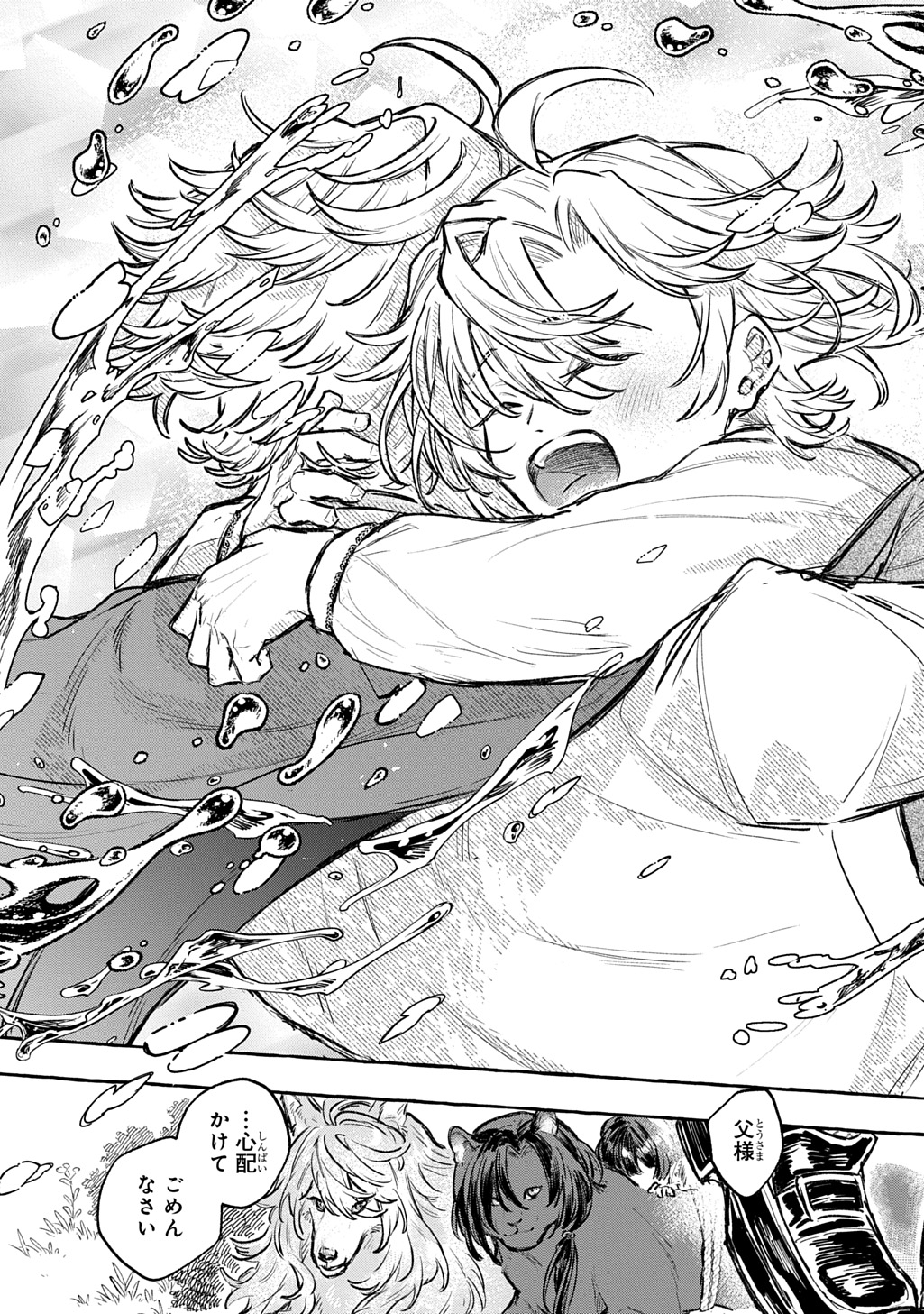 CHIBIKKO TENSEI NIKKICHOU - OTOMODACHI IPPAI TSUKURIMASHU! - RAW Chap 13 - Pic 5